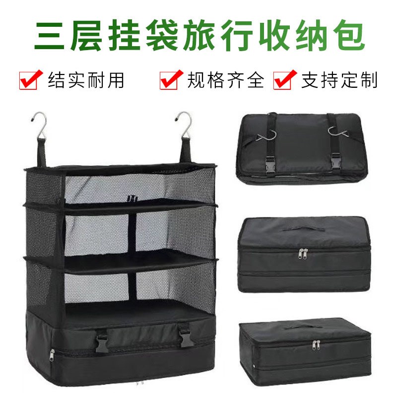 户外露营可折叠收纳m袋装备用品出差三层挂袋旅行收纳包睡袋收纳