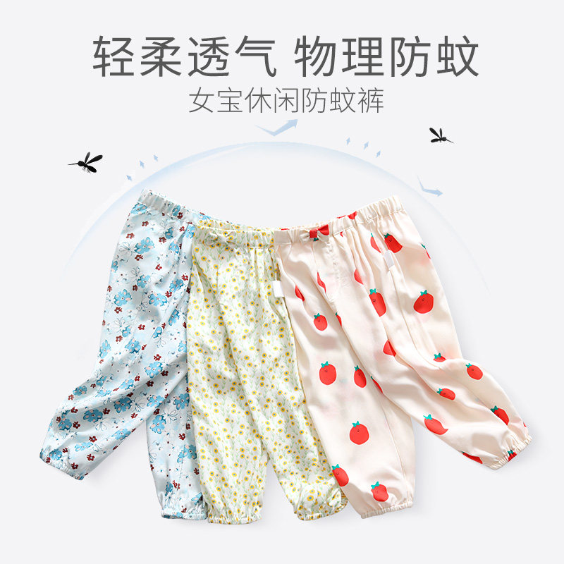 防蚊裤女童夏季薄款凉凉裤儿童夏冰丝宝宝棉绸长裤女薄睡裤男童夏