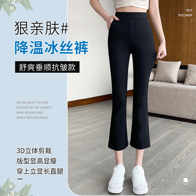 黑色冰丝微喇西裤女新款夏季薄九分显瘦修身阔腿休闲喇叭西装裤子