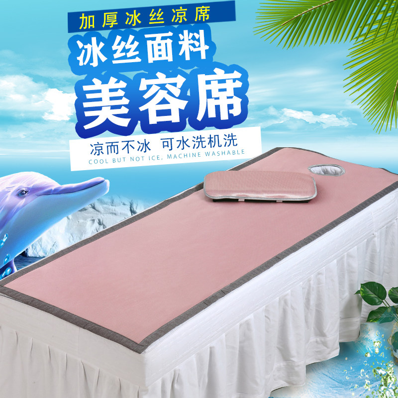 美容床凉席美容院冰丝凉席加厚藤席按摩推拿洗头床专用小席子