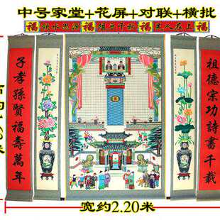 手绘供奉老d祖宗家谱挂画布料家堂轴子老式族谱宗谱图手工卷轴年z