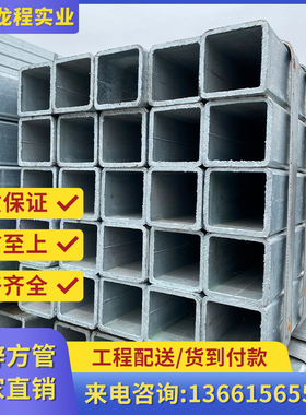 镀锌方管a钢材铁管 冷热镀锌方管100x100矩形管 铁方管钢带管50x5