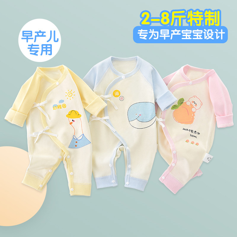 早产儿婴儿衣服小码宝宝5斤48码春秋连体纯棉4斤50夏季双胞胎新生