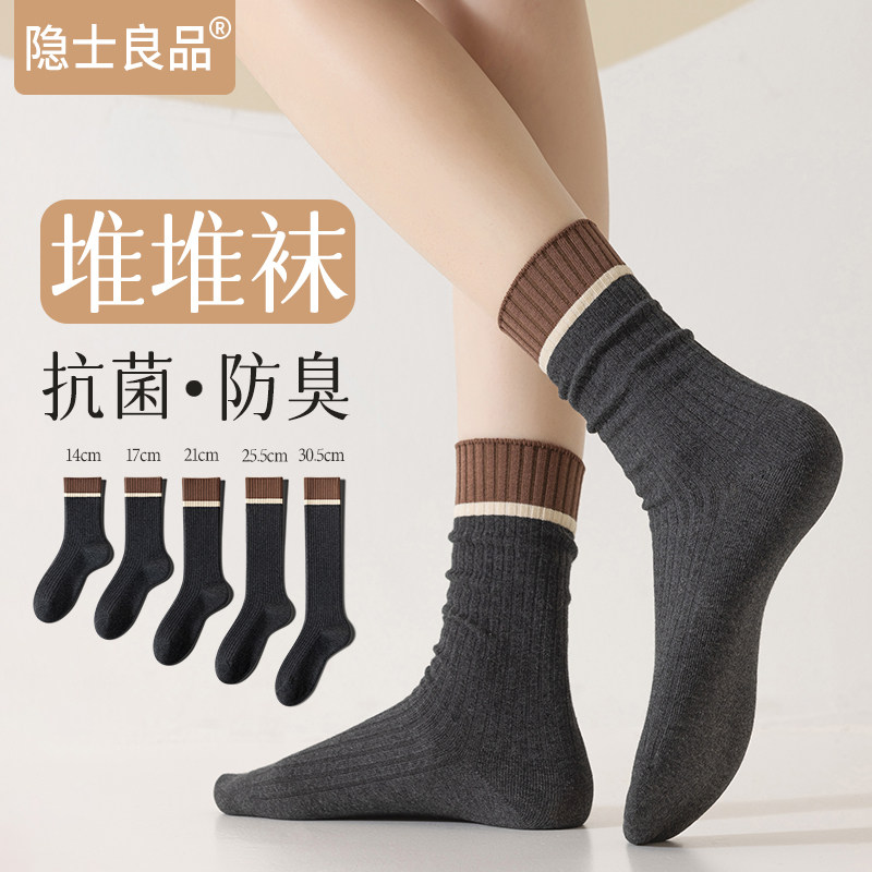 堆堆袜子女中筒春秋抗菌防臭高筒黑色棉袜拼色半截秋季显瘦小腿袜
