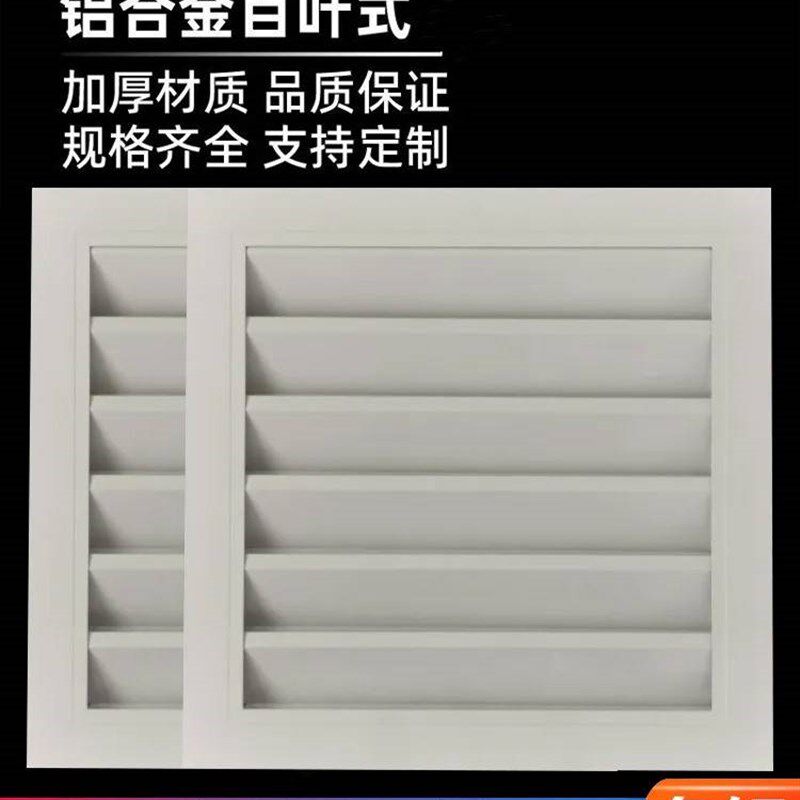 订制铝合金百叶窗通风口外墙防雨出风口中央空调通风Y口外墙检修