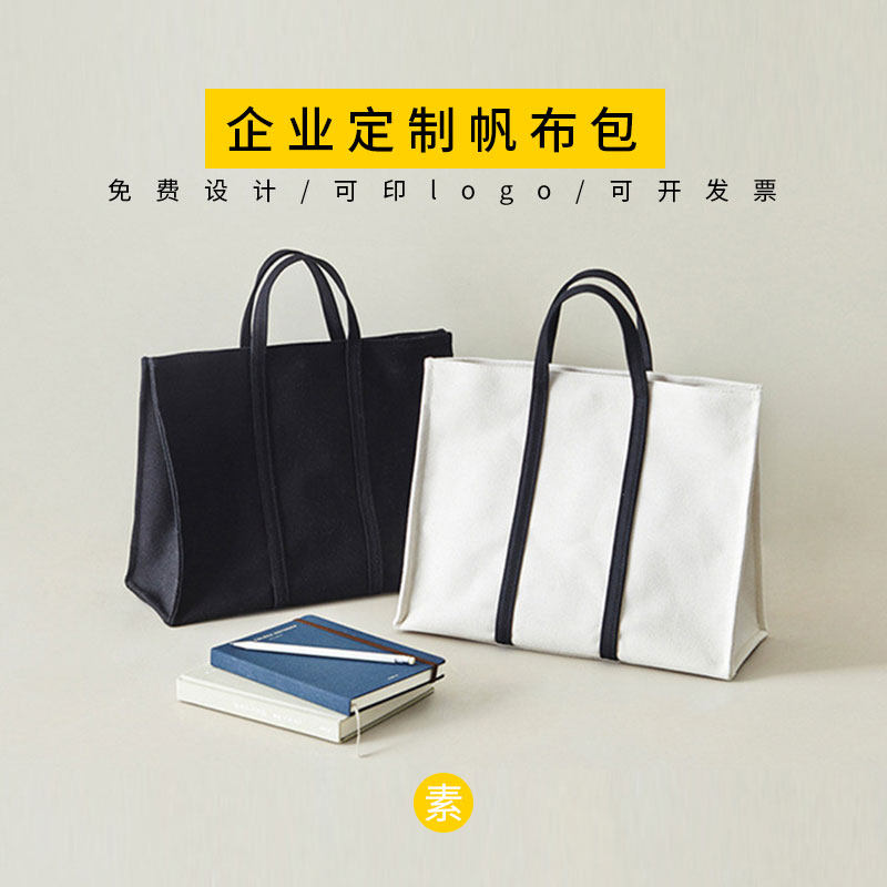 单肩帆布包通勤男手提文件袋a4公文包女文件资料会议包定制加logo
