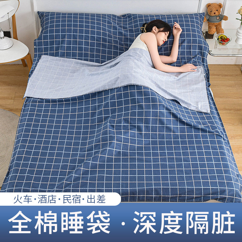 纯棉隔脏睡袋旅行户外出差便携防脏全棉床单酒店卫生单人双人被套