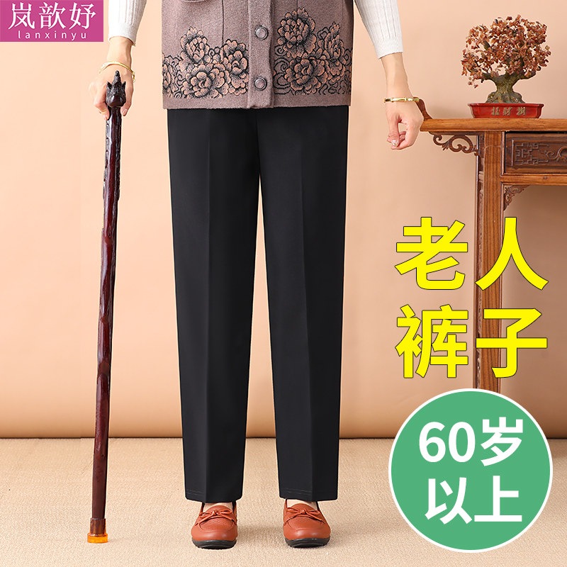 老人裤子女春秋款奶奶加肥宽松70岁老太太秋季长裤四面弹妈妈裤秋