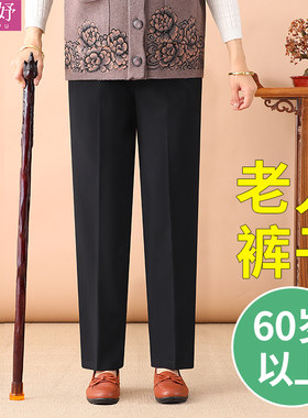 老人裤子女春秋款奶奶加肥宽松70岁老太太秋季长裤四面弹妈妈裤秋