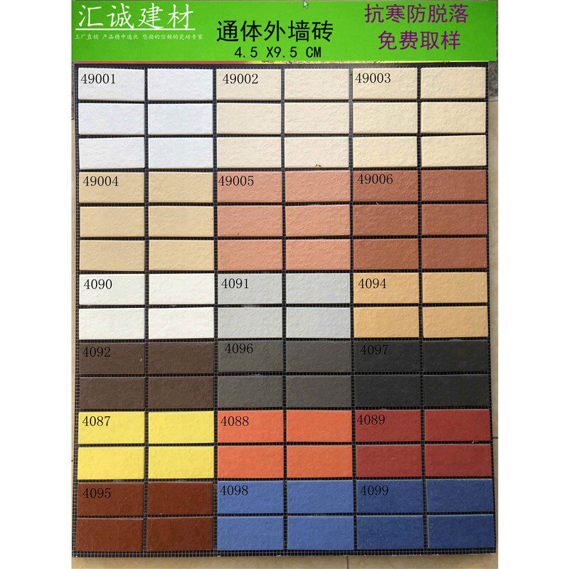 室外外墙砖纸皮砖彩码砖通体砖釉面砖45*95 自建房小区工程外墙砖