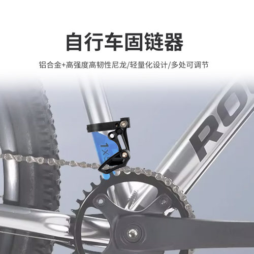 登山自行车固链器夹环款q单盘导链器前拨式链条稳定装置压链防掉