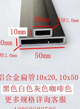 铝合金方管10x20 10tx50黑色白色灰色咖啡色烤漆加厚小方管铝方通