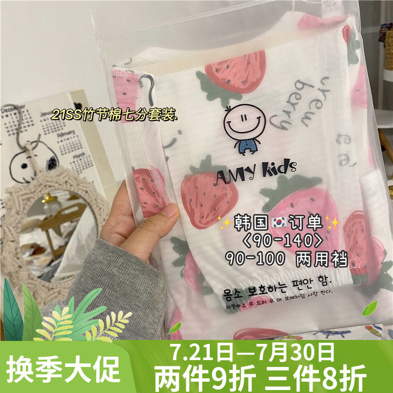 韩国男童女童睡衣女夏季儿童薄款空调七分袖女孩宝宝竹节棉家居服