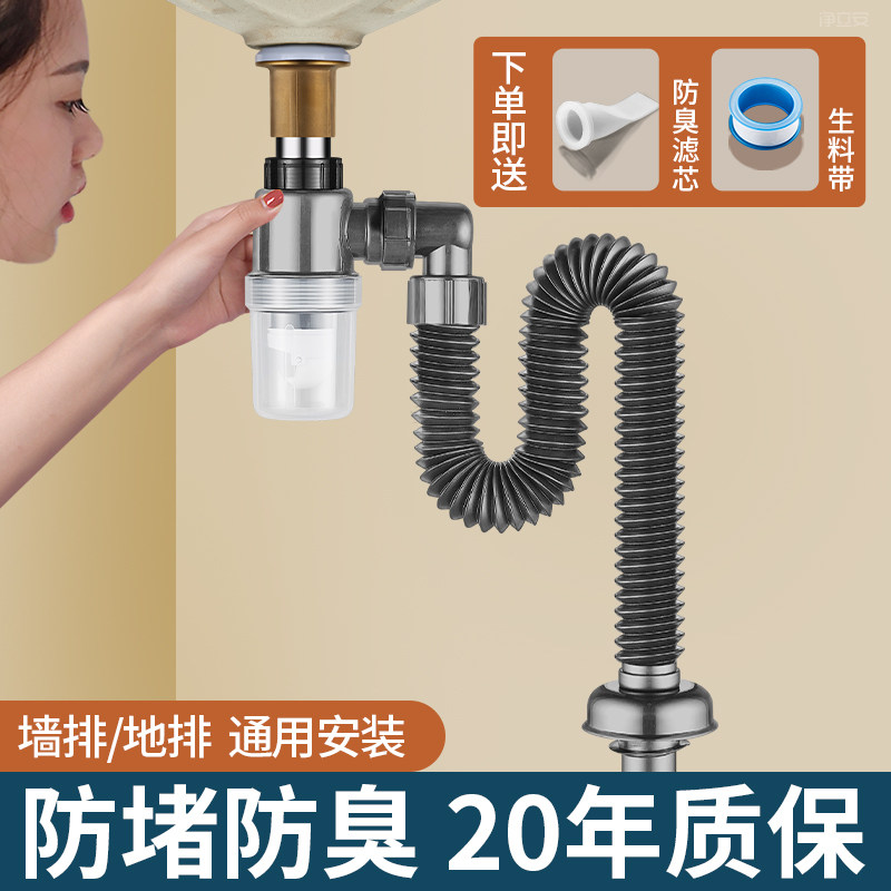洗脸盆下水管卫生间洗q手盆面盆洗脸池下水器配件防返臭神器排水