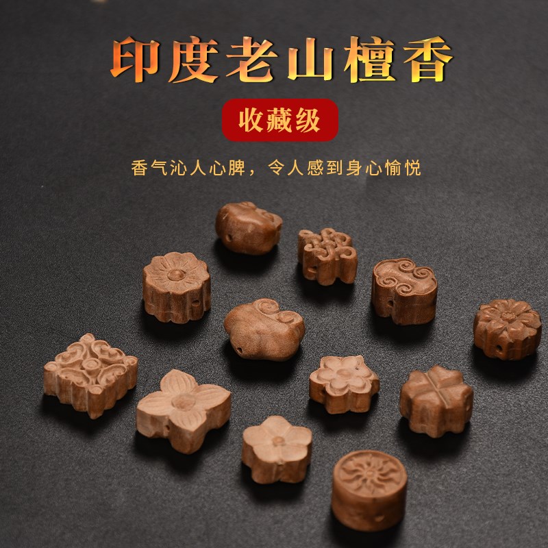 老山檀香雕刻散珠莲花花朵祥云中国结佩饰自由搭配diy配饰件手串