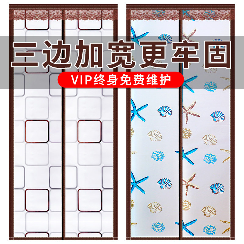 夏季空调门帘防冷气磁自吸家用挡风防油烟隔断帘免打孔半透明门帘,居家布艺,门帘,淘宝优惠券,粉丝福利购,淘宝优惠卷