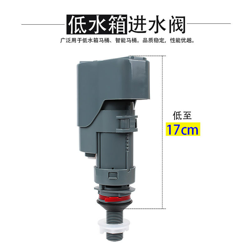 老式马桶低水箱进水阀上水阀浮球矮式儿童马M桶专用上水开关17cm