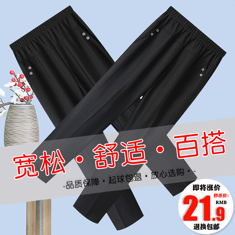 中老年裤子女春秋款长裤外穿奶奶休闲裤宽松妈妈春季松紧高腰直筒