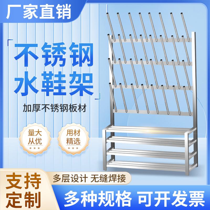 不锈钢鞋架屠宰场冷藏工厂车w间水靴烘干晒鞋架沥水适用胶鞋水鞋