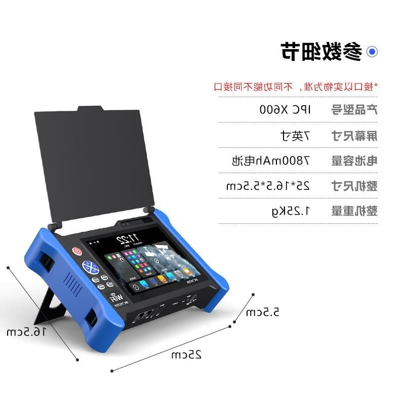 莱视威IPC hX600工程宝 多功能网络监控测试仪光纤断点测试维修