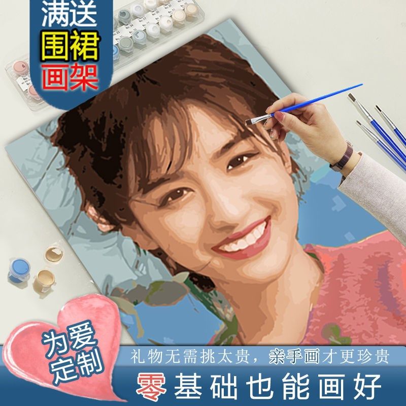 diy手工数字油画照片定制作生日礼物送女闺蜜男生朋友填色装饰画