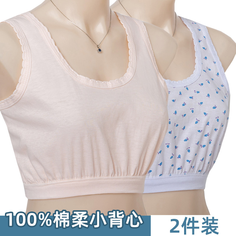 2件 纯棉短款小背心老年人夏季薄款文胸吊带老太太大码棉布内衣