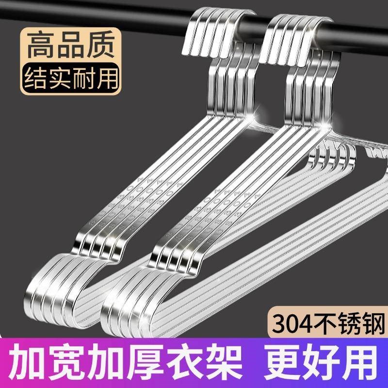 秀304不锈钢衣架子无痕护衣家用挂衣晾衣M服撑子加宽加粗衣挂晒衣