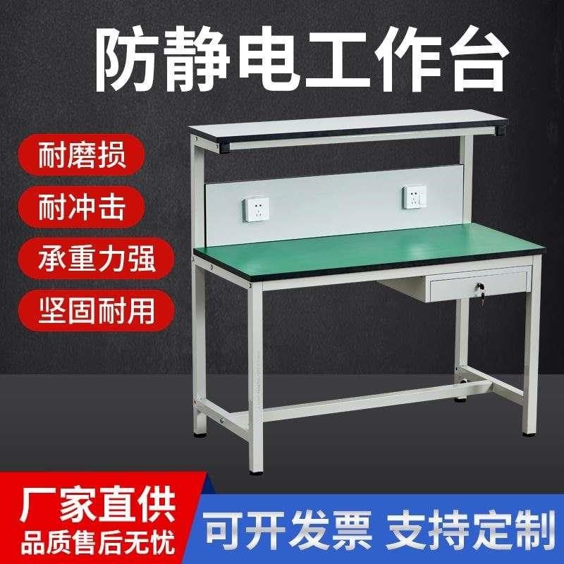 带灯架工作台防静电工作台操作台装配台带抽屉工作台维修桌检验桌,纺织面料/辅料/配套,纺织机械配件,淘宝优惠券,粉丝福利购,淘宝优惠卷