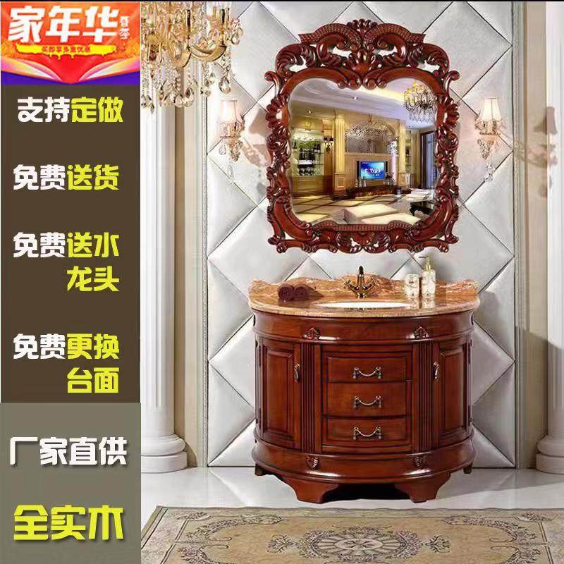 欧式半圆弧形实木浴室柜橡木仿古卫浴柜卫生间大理石洗脸洗漱台盆