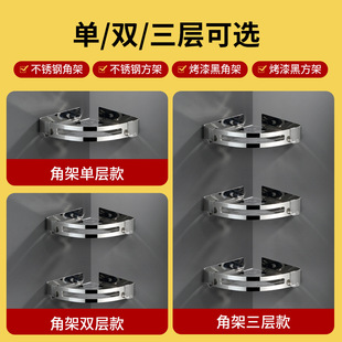 304不锈钢浴室三角架q免打孔转角架方架卫生间角落收纳置物架黑色