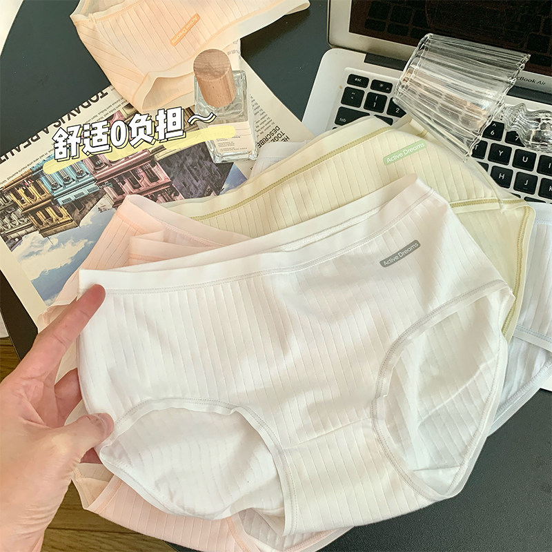 A类婴儿棉~简约甜美少女纯棉内裤7A抑菌中腰包臀坑条棉学生三角裤,女士内衣/男士内衣/家居服,女三角裤,淘宝优惠券,粉丝福利购,淘宝优惠卷