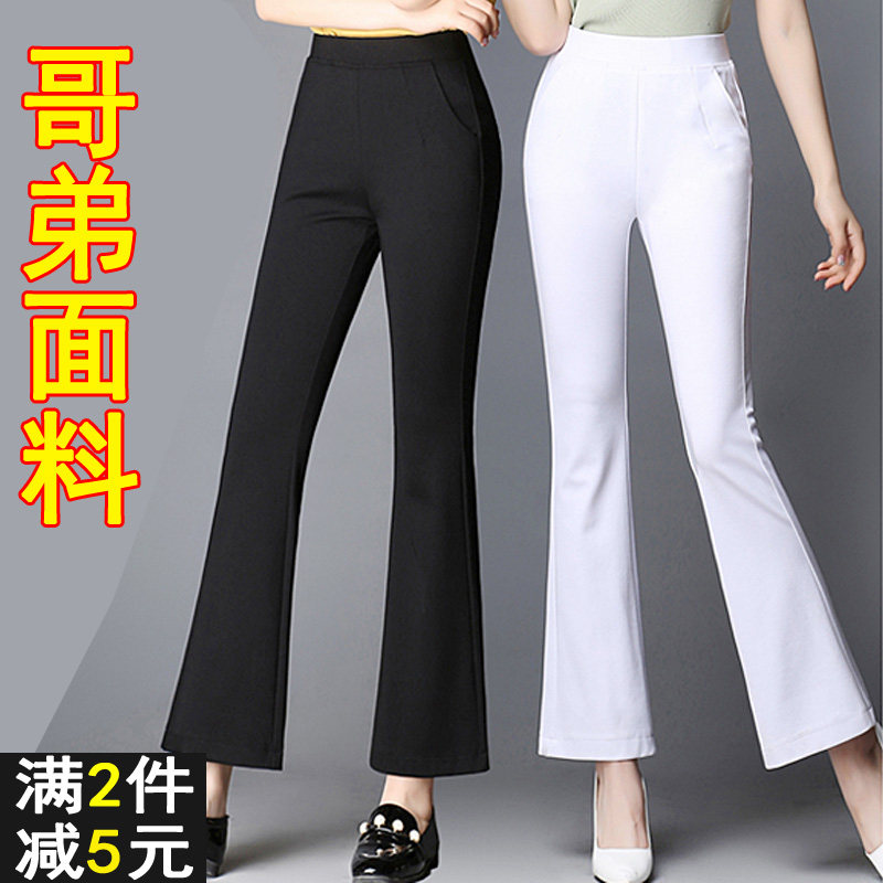 微喇叭裤女夏九分春夏直筒高腰显瘦垂感宽松薄款休闲鱼尾西装长裤