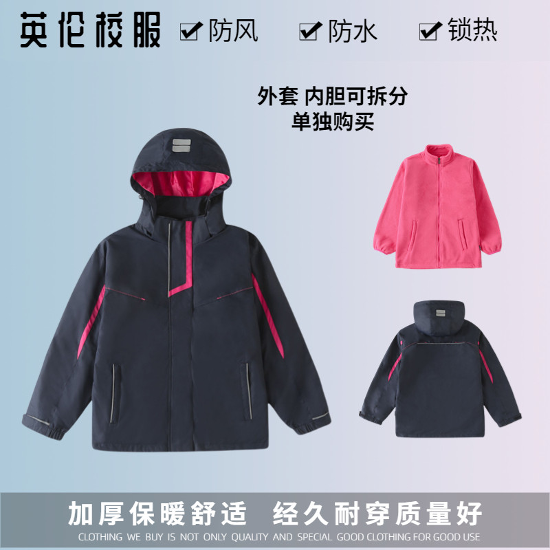 英伦风学生冬季女童脱卸内胆冲锋衣 男女童加厚校园棉服校服