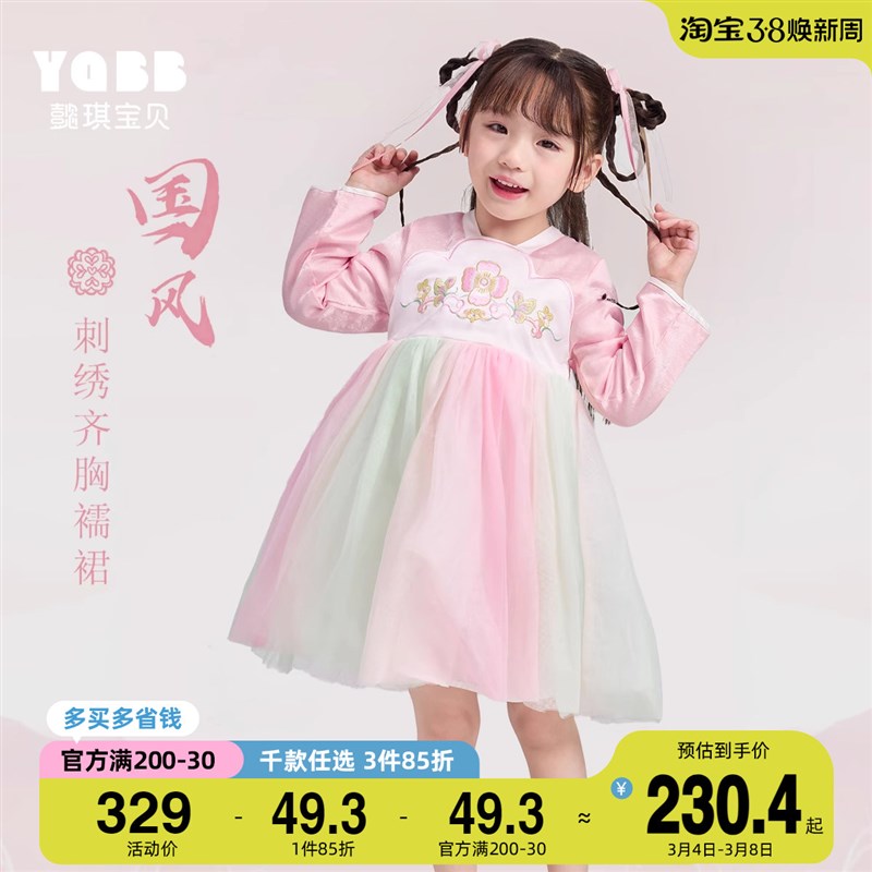 女童裙子春秋小宝宝连衣裙小童中国风公主裙春季汉服儿童衣服春装