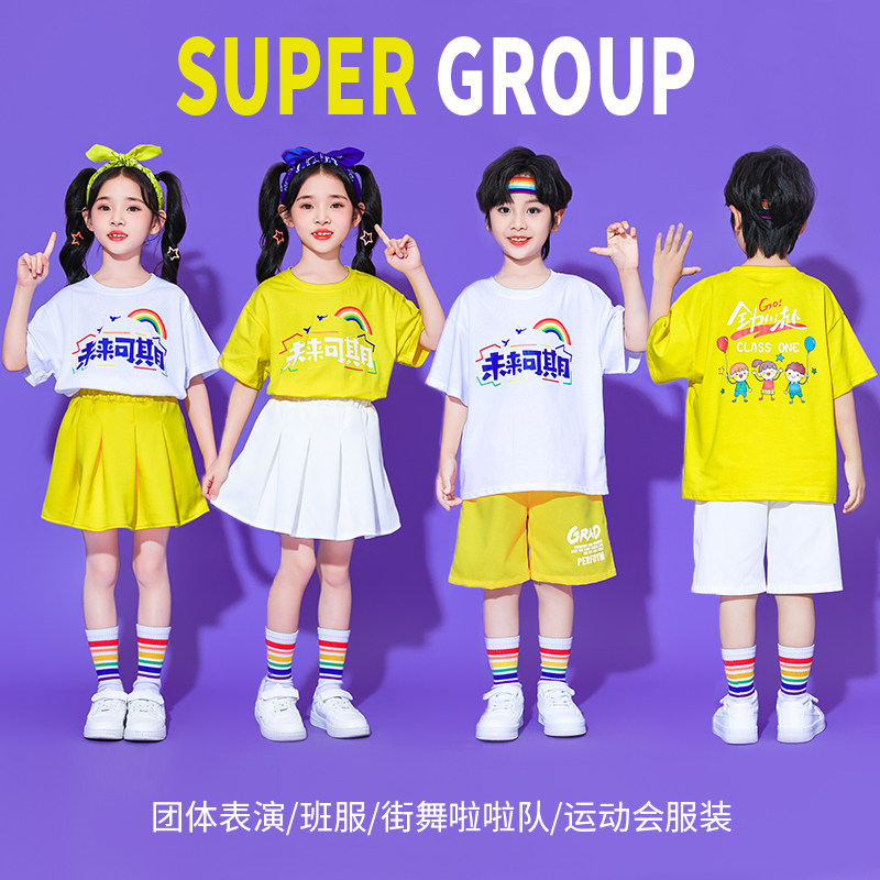 六一儿童节啦啦队演出服小学生合唱表演服装幼儿园团体舞蹈啦啦操