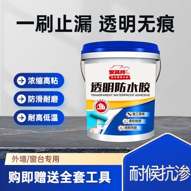 透明卫生间防水胶地面防漏专用渗透剂外墙窗台漏水免砸砖补漏涂料,基础建材,防水涂料,淘宝优惠券,粉丝福利购,淘宝优惠卷
