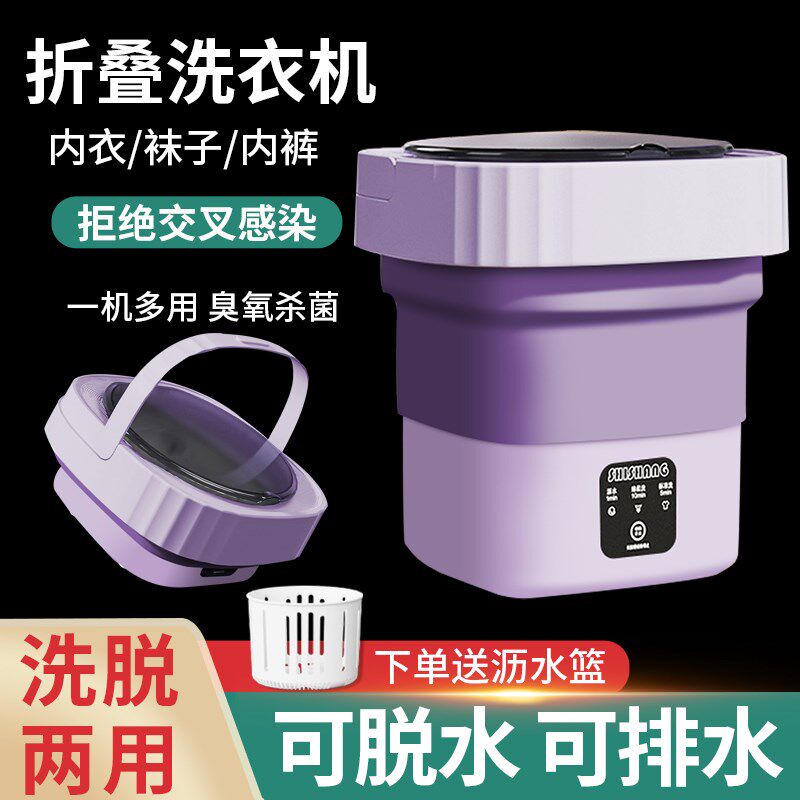 全自动涡轮洗脱一体迷你折叠洗衣机内衣裤幼婴儿小型宿舍洗袜子机,生活电器,超声波迷你清洗机,淘宝优惠券,粉丝福利购,淘宝优惠卷