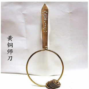 黄铜师刀太极司刀法器民间手工艺品铃刀卦刀九宫八卦圆环刀不开锋