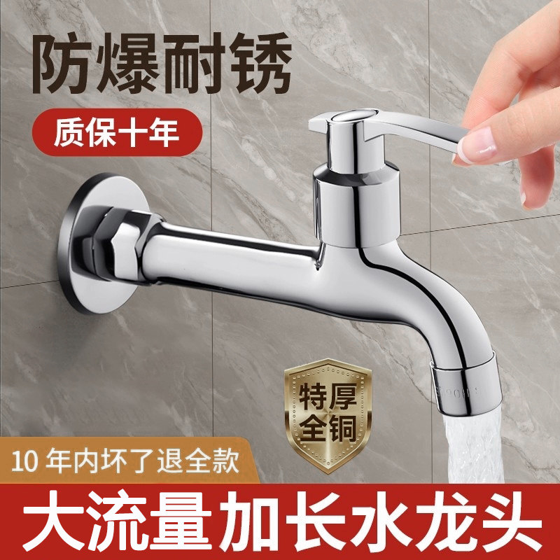 全铜加长水龙头水嘴家用自来水龙头四分加长款防冻户外笼头室外4