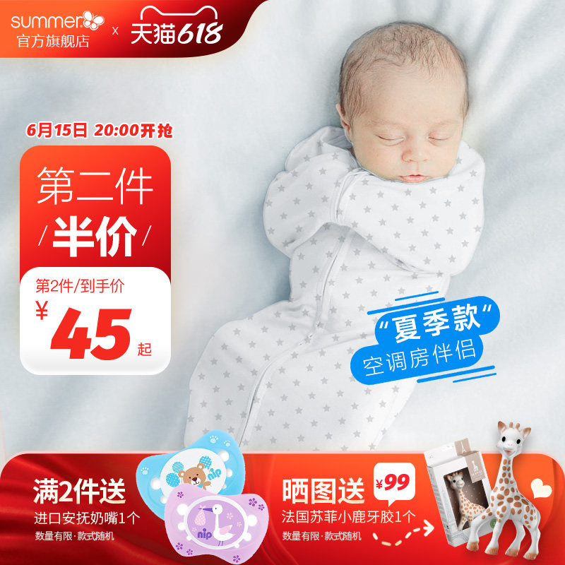 婴儿抱被初生儿抱巾宝宝抱毯新生儿襁褓防惊跳睡袋待产包夏季薄款