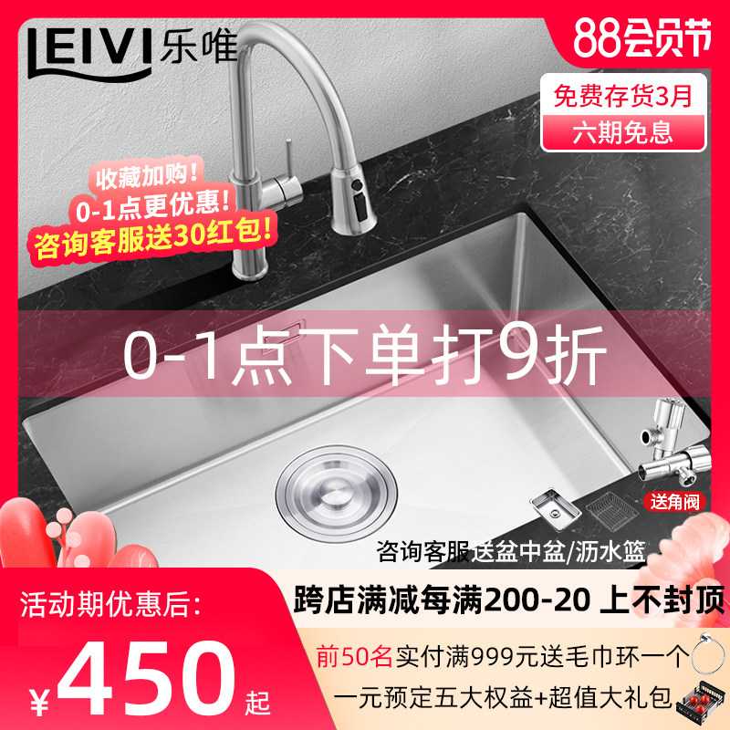 乐唯厨房洗菜盆大单槽304不锈钢水槽台下盆加厚手工水U池洗碗槽30