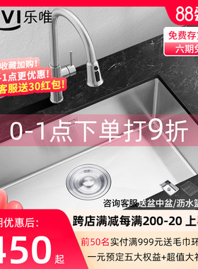 乐唯厨房洗菜盆大单槽304不锈钢水槽台下盆加厚手工水U池洗碗槽30