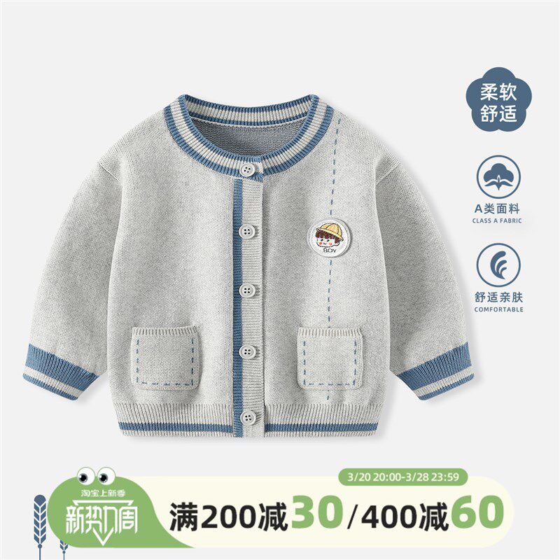 男童春装外套2025新款男宝宝针织衫上衣春秋开衫婴儿洋气外穿衣服