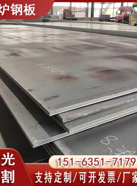 高强度耐磨钢板NM400/500/45y0/360高猛钢板65MnQ245R容器板加工