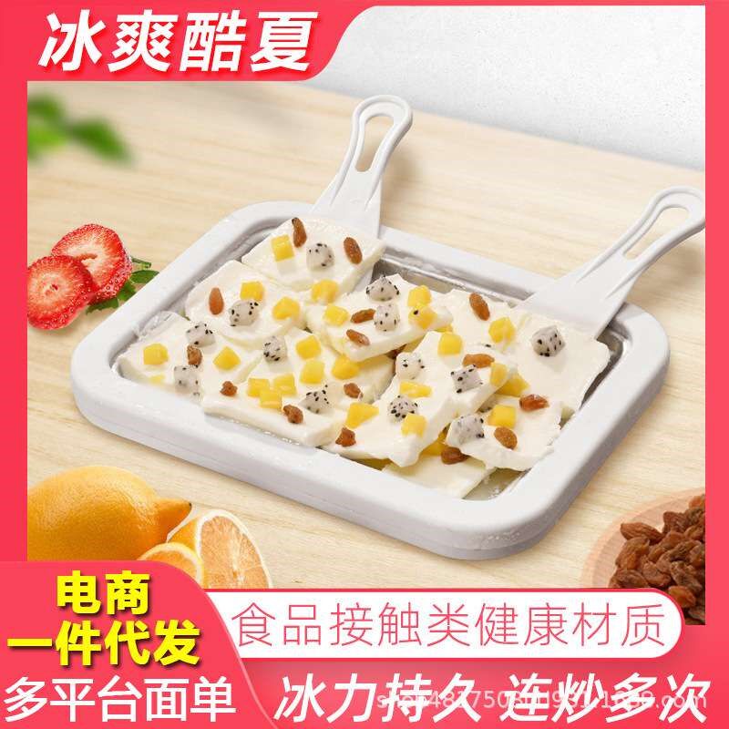 家庭炒酸奶机水果商p用摆摊不插电炒冰机制冷冰淇淋冰激凌水果