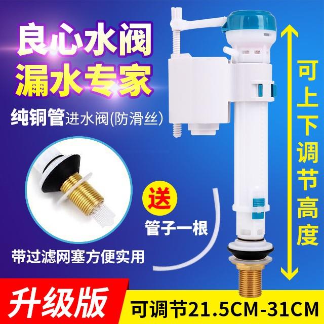 开关抽自动进水阀上o马桶冲水箱坐便厕所净水机净水器侧面配件老