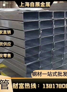 方管钢材热镀锌方管方刚型材空心406D0100100扁方管矩形管方通