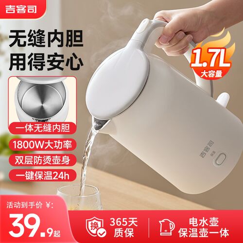 电热烧水壶宿舍办公室o开水壶新款保温一体热水壶大容量家用保温