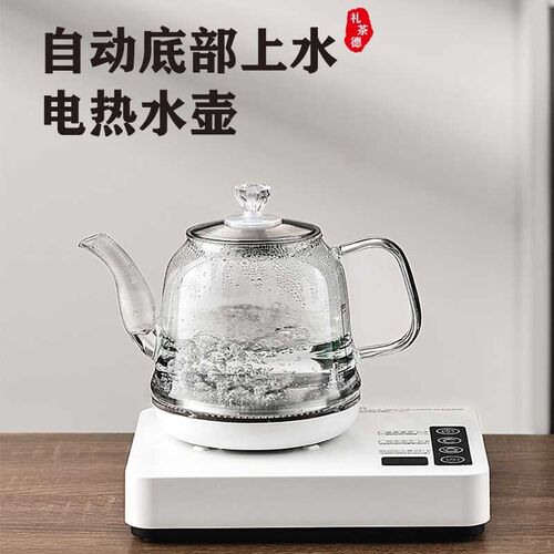 全自动上水壶烧i水壶茶台一体家用煮茶具器泡茶保温电磁炉专用热