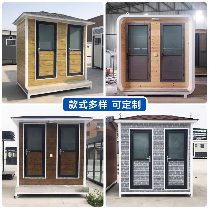 移动厕所化妆室户外风景区公共洗手间淋浴房公园工地环保公厕浴室